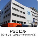 関連事業「テナントビル経営」