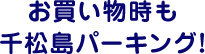 13:00～15:00の間で、2時間の利用