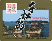 清酒「千松島」の歴史